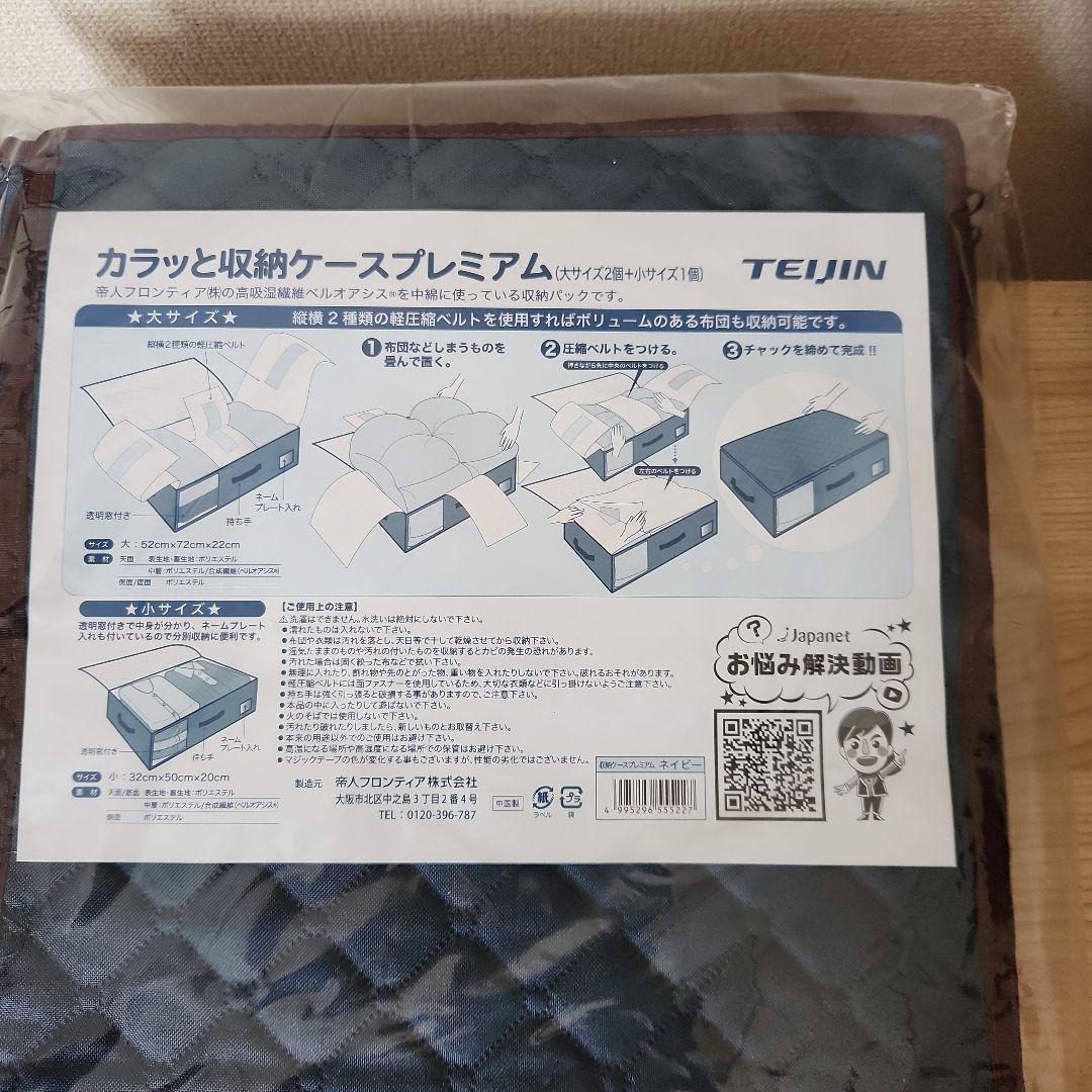 カラッと収納ケースプレミアム