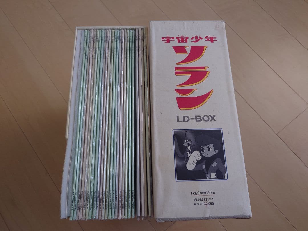 宇宙少年ソラン　LD-BOX　特典CD付き