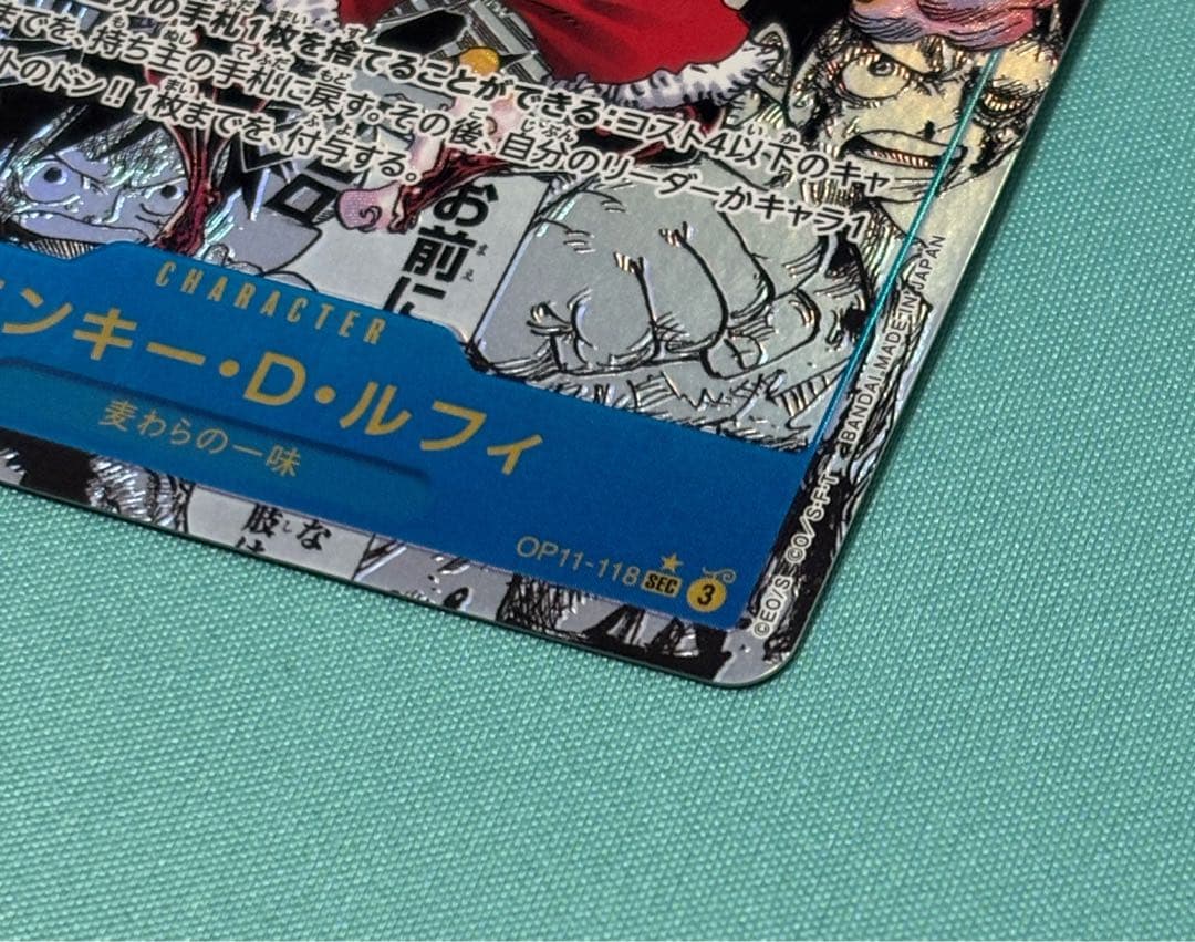ワンピースカード　ルフィ　コミパラ　OP11