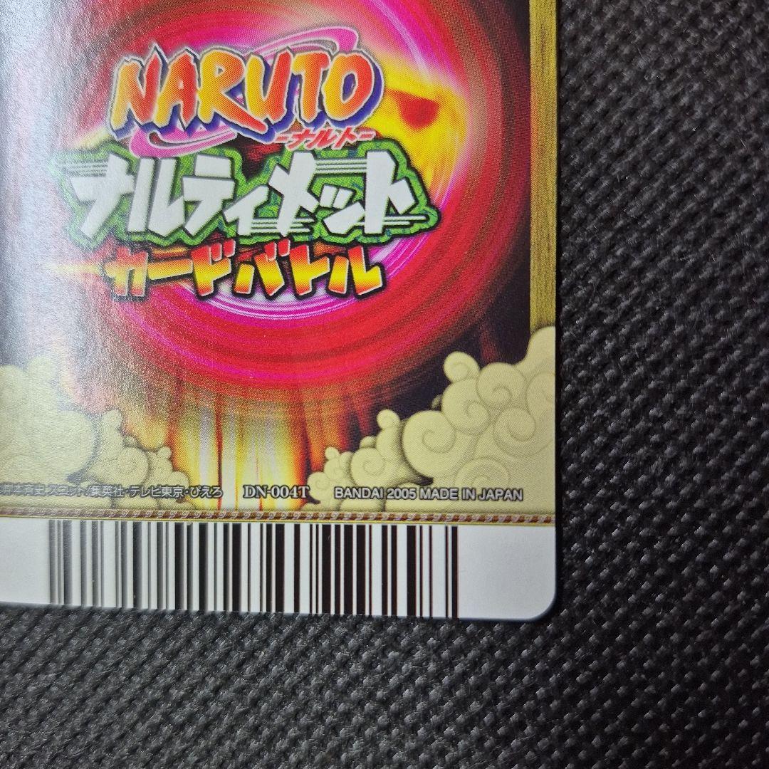 ナルティメットカードバトル 第一弾 うずまきナルト 爆レア