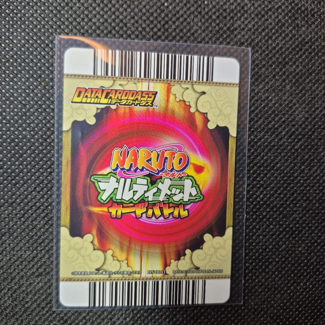 ナルティメットカードバトル 第一弾 うずまきナルト 爆レア