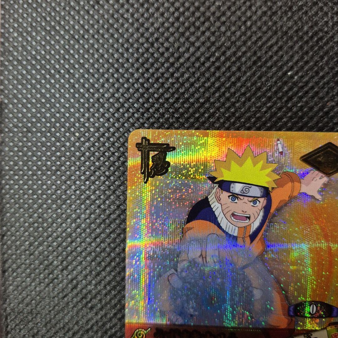 ナルティメットカードバトル 第一弾 うずまきナルト 爆レア