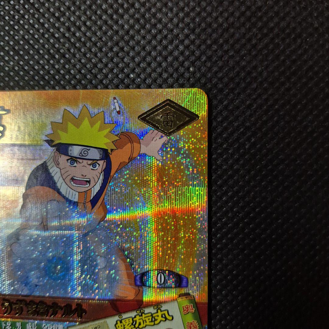 ナルティメットカードバトル 第一弾 うずまきナルト 爆レア