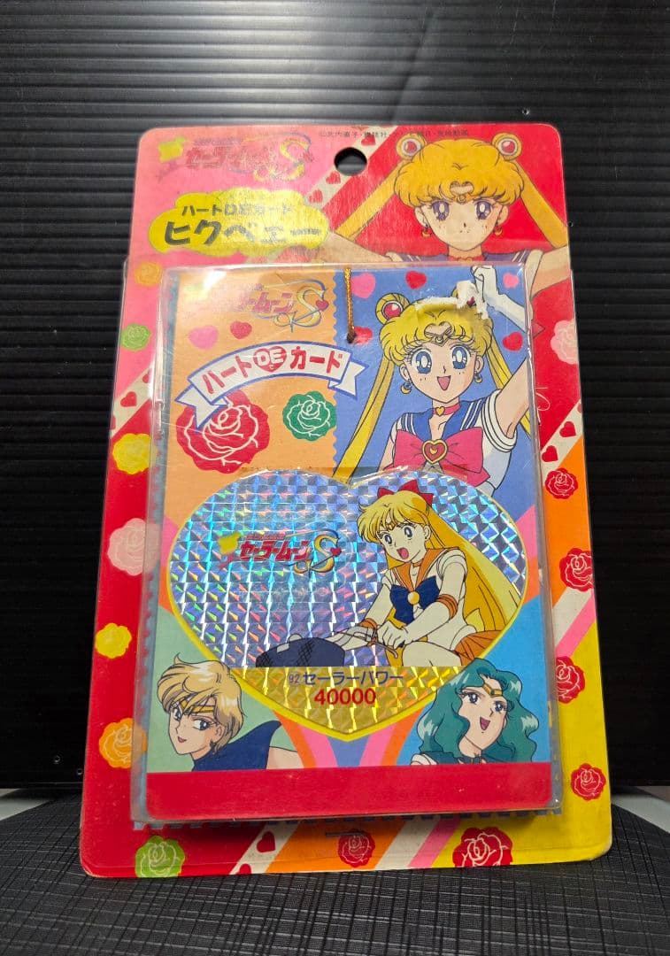 セーラームーン ハートDEカード