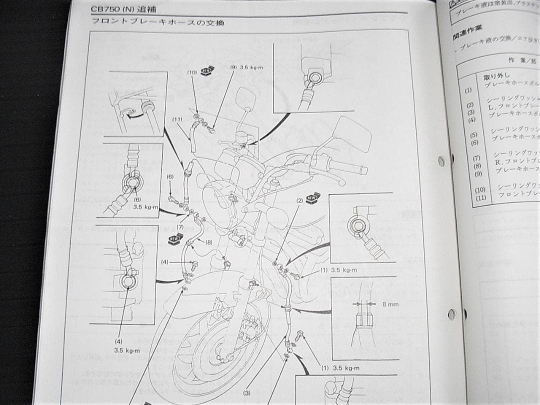 CB750(RC39・RC42［N・T・4］) サービスマニュアル・パーツリスト