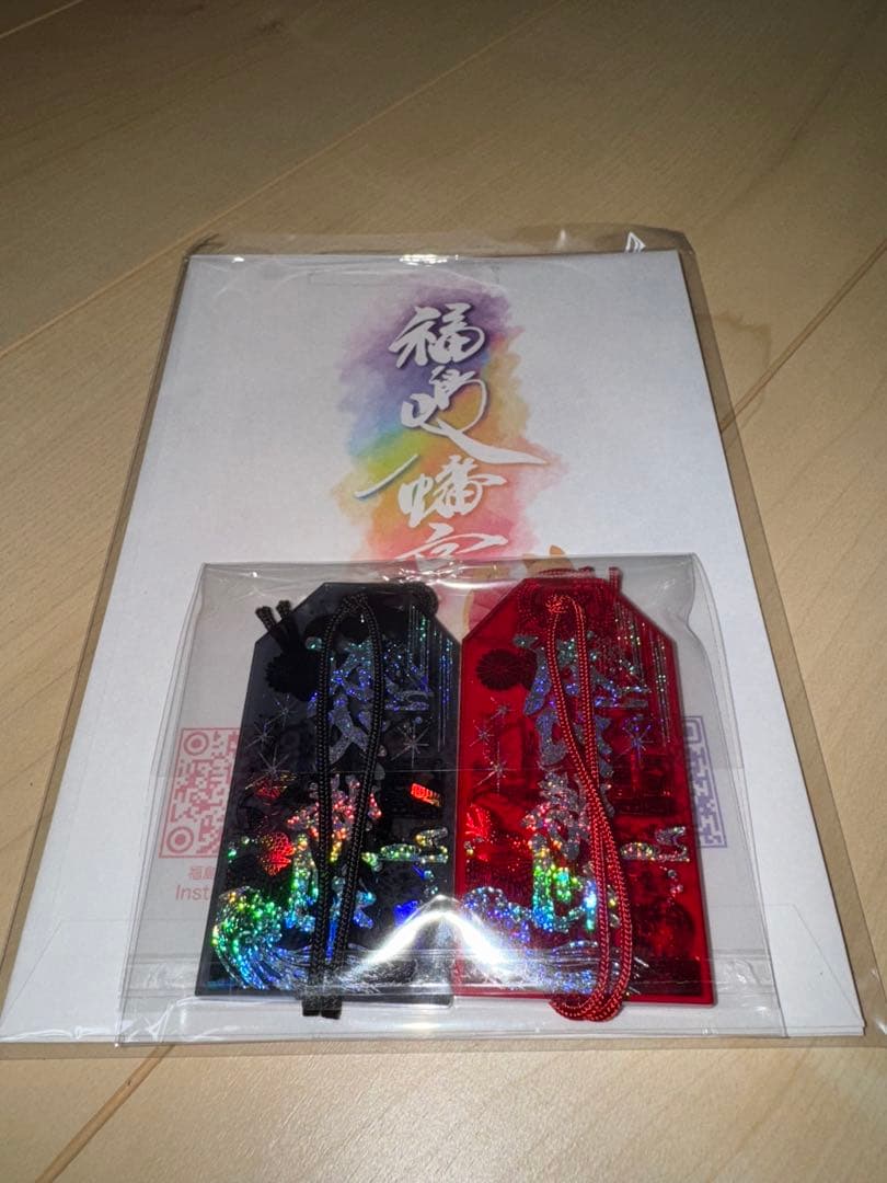 福島八幡宮 翼竜お守り クリア 赤黒 限定品