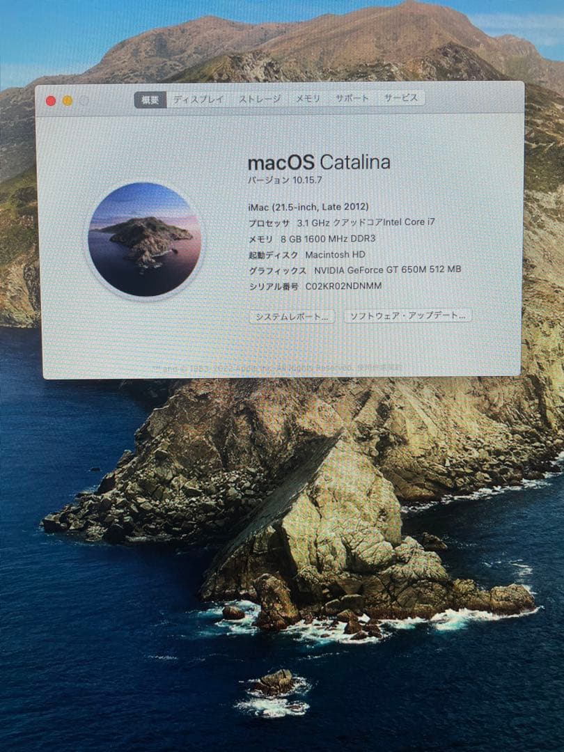 Macデスクトップ iMac (21.5-inch, Late 2012)