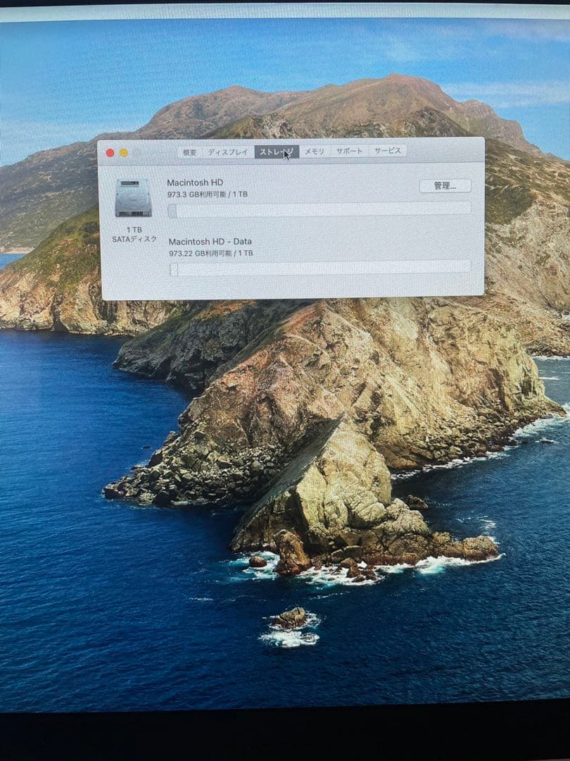 Macデスクトップ iMac (21.5-inch, Late 2012)