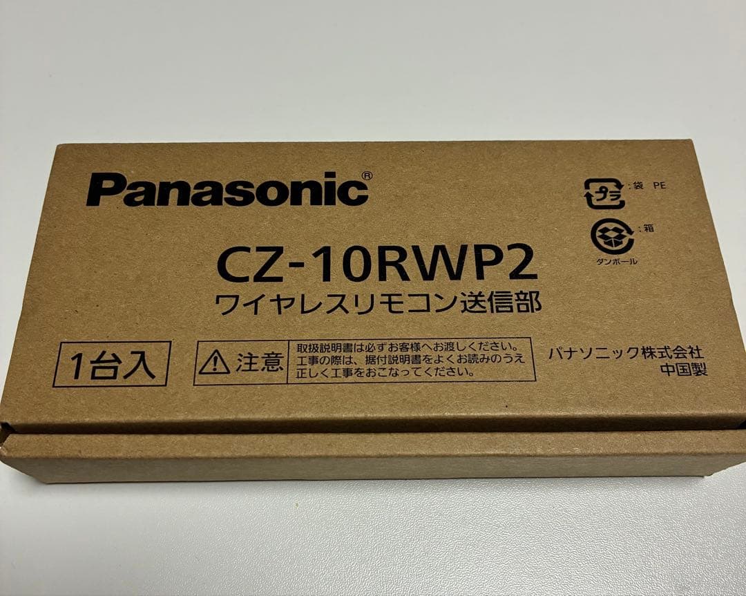 【新品】Panasonic ワイヤレスリモコン CZ-10RWP2