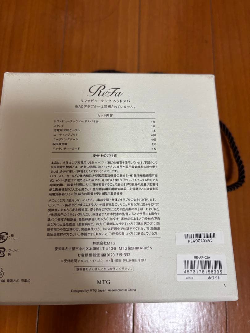 リファビューテック ヘッドスパ ReFa