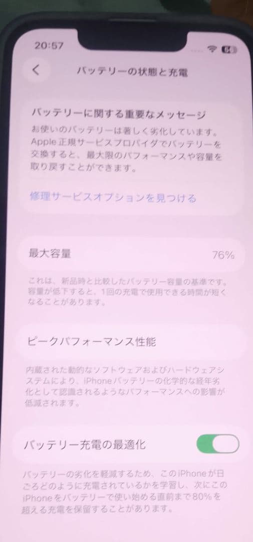 Apple iPhone 13 mini 128GB ホワイト