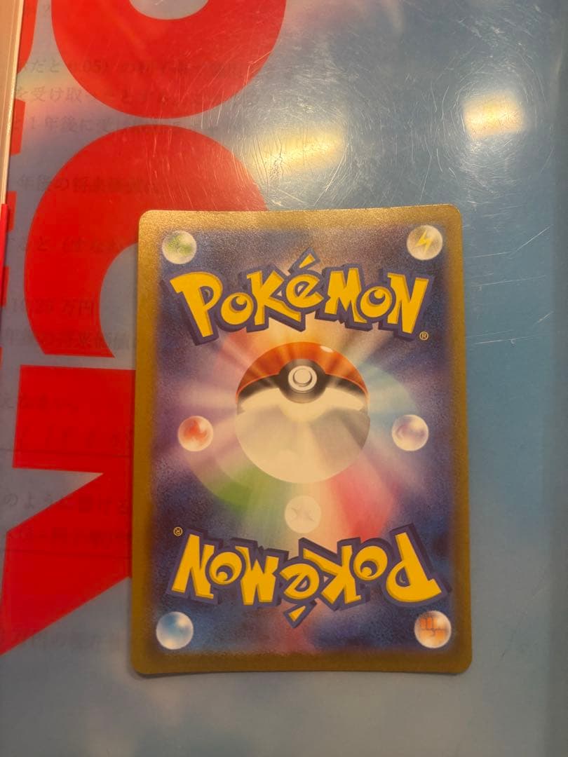 エーフィex SAR SV8a テラスタルフェスex 211/187