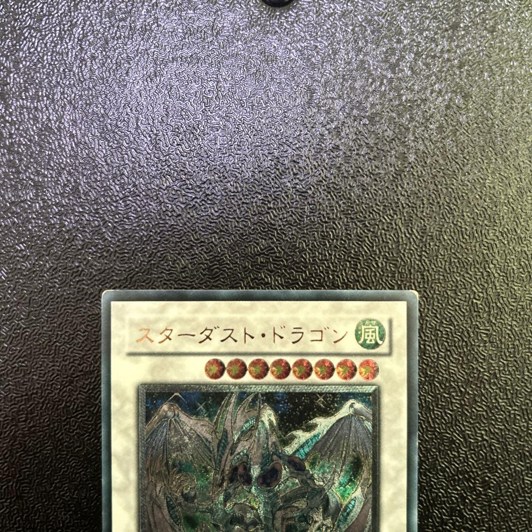 遊戯王カード　スターダストドラゴン　レリーフレア