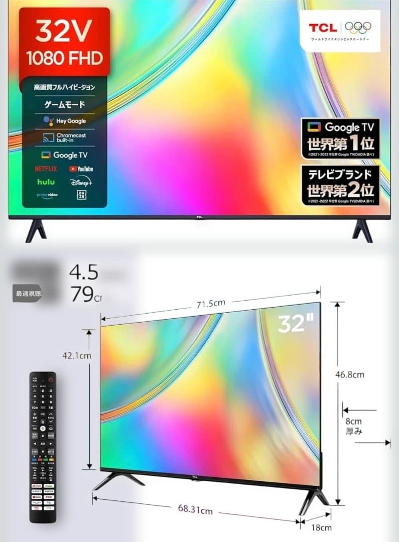 TCL 32S5401 32インチフルHDスマートテレ