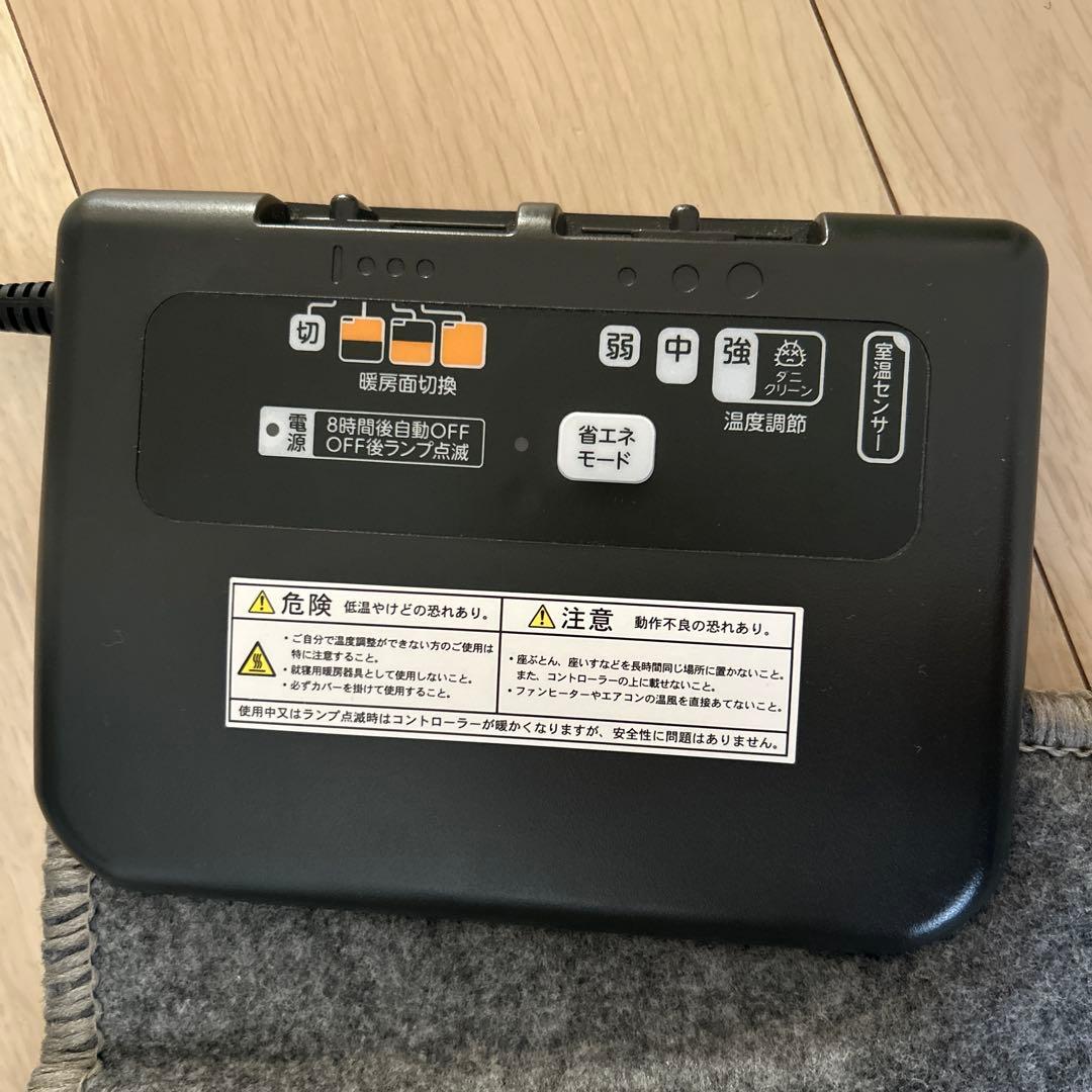 ホットカーペット ニトリ　3畳用（195cm×235cm）