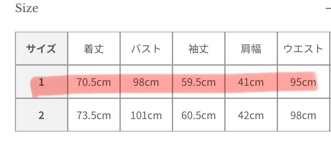 【anuans】ベーシックダブルジャケット/サイズ1