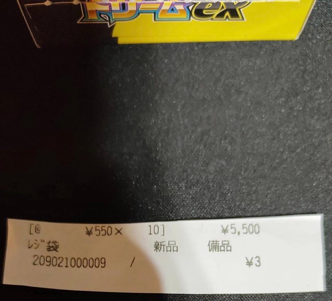 ま*う様 ポケモンカードゲーム メガドリームex 未開封BOX2箱