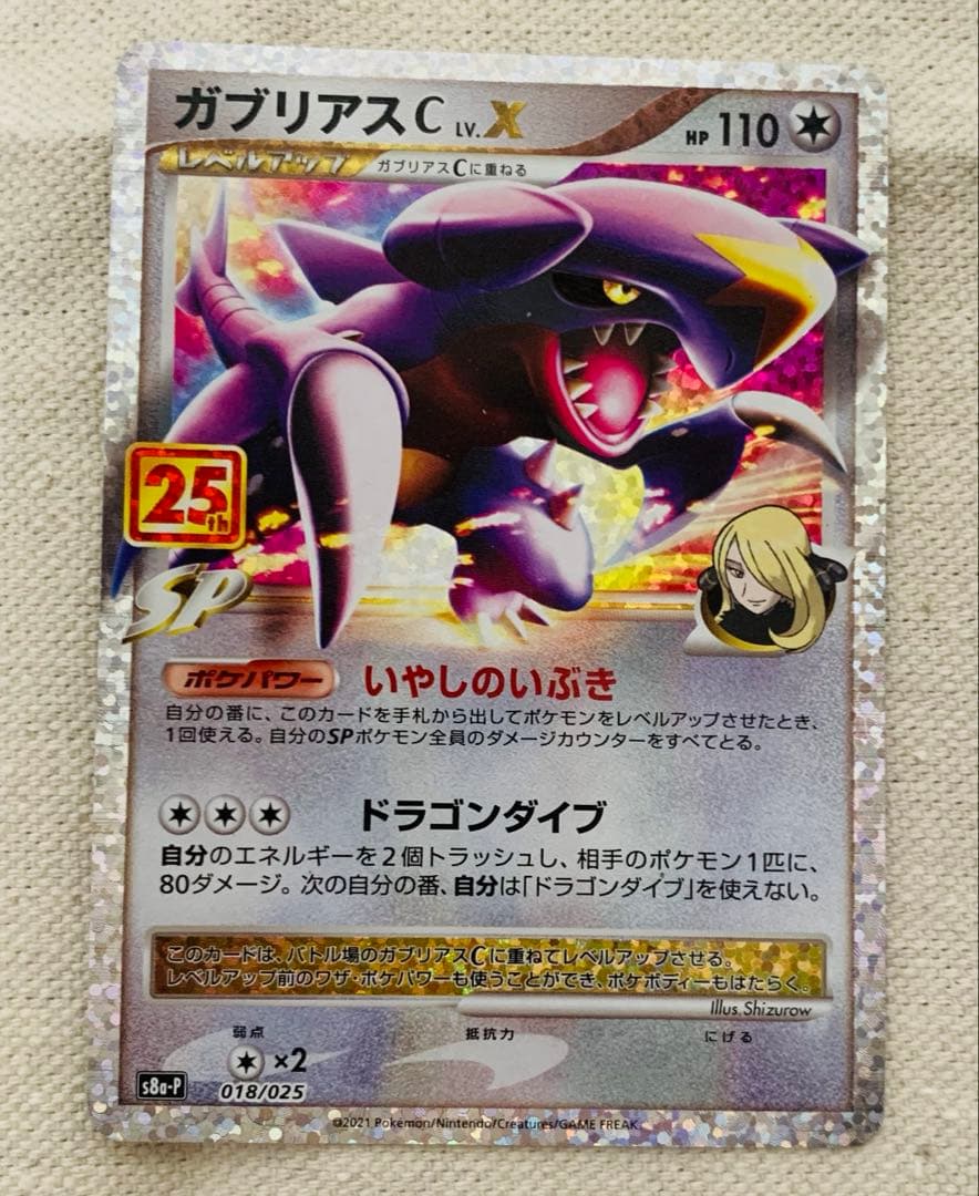 ポケモンカード 25th プロモ 7枚セット ピィ カプ・テテフ ミュウ 他