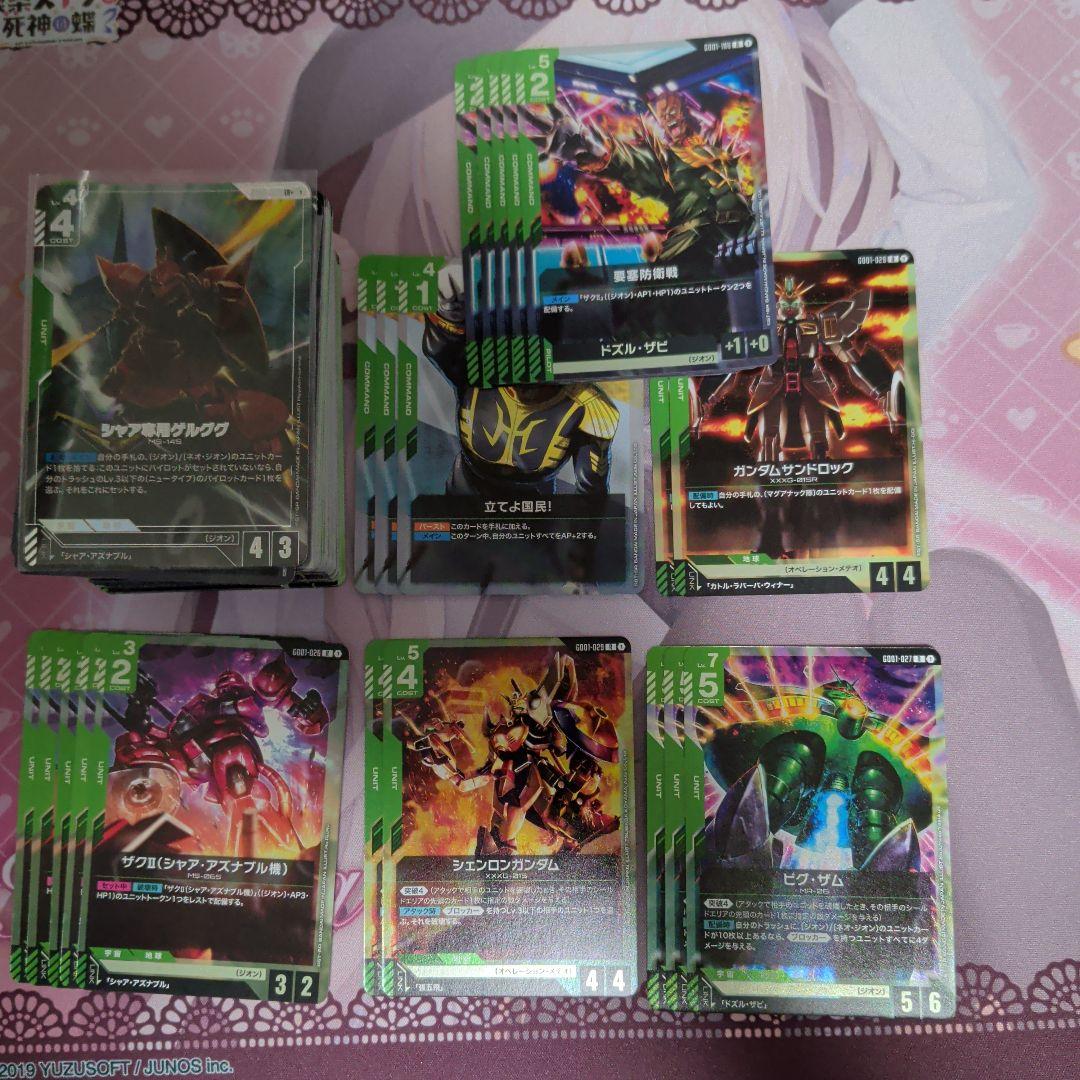 パ*助様 ガンダムカードゲーム　まとめ売り