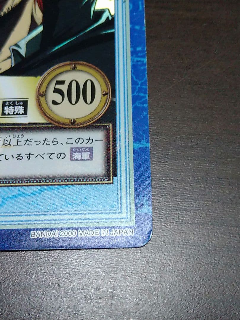 カードダス ハイパーバトル ワンピース S53 シャンクス