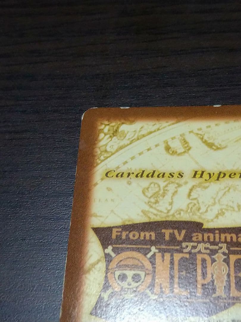 カードダス ハイパーバトル ワンピース S53 シャンクス