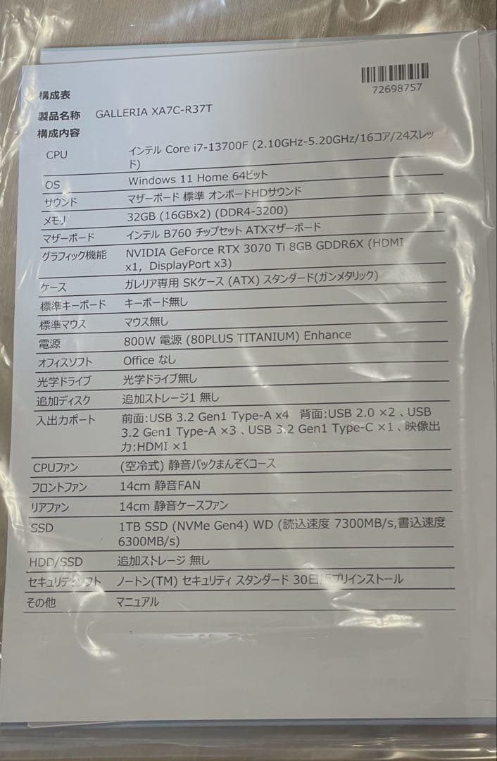 GALLERIA GCR2070RGF-QC ガンメタリックモデル