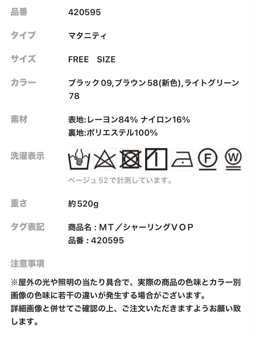 LEPSIM シャーリングVワンピース