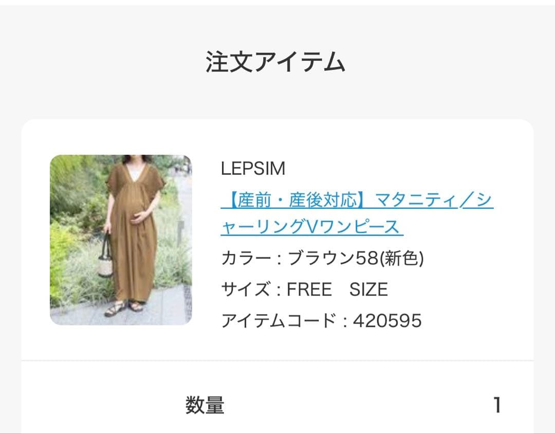 LEPSIM シャーリングVワンピース