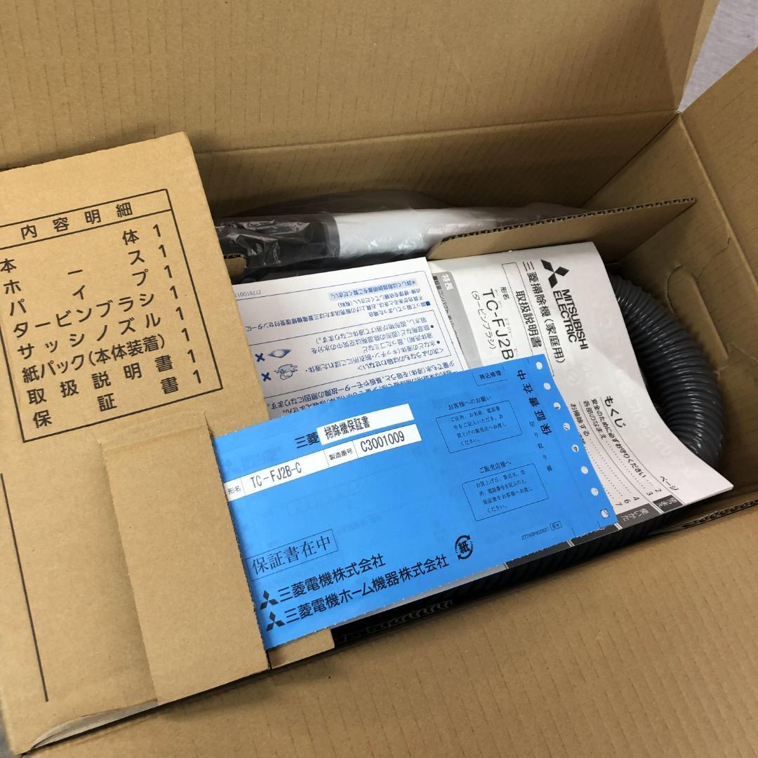 24年製 未使用 三菱電機 Be-K(ビケイ) 紙パック掃除機TC-FJ2B-C