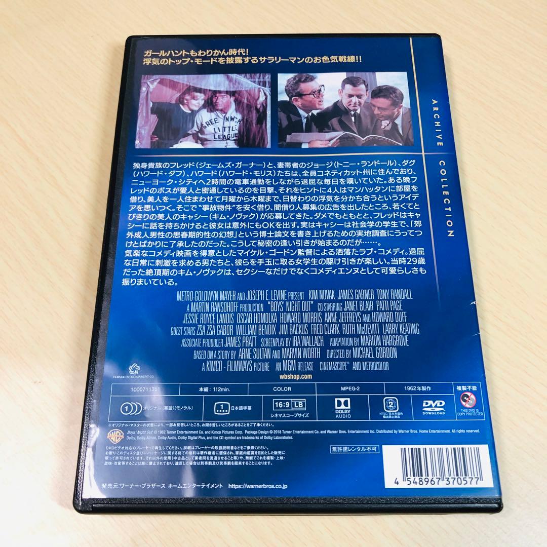 【廃盤】『プレイボーイ』 DVD 復刻シネマライブラリー 入手困難