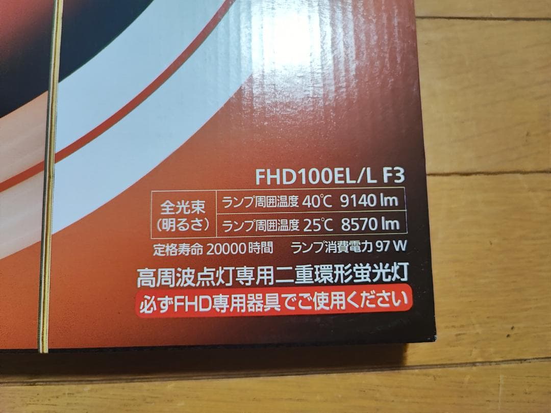 Panasonic ツインパルック 蛍光灯 100形 FHD100EL/L F3