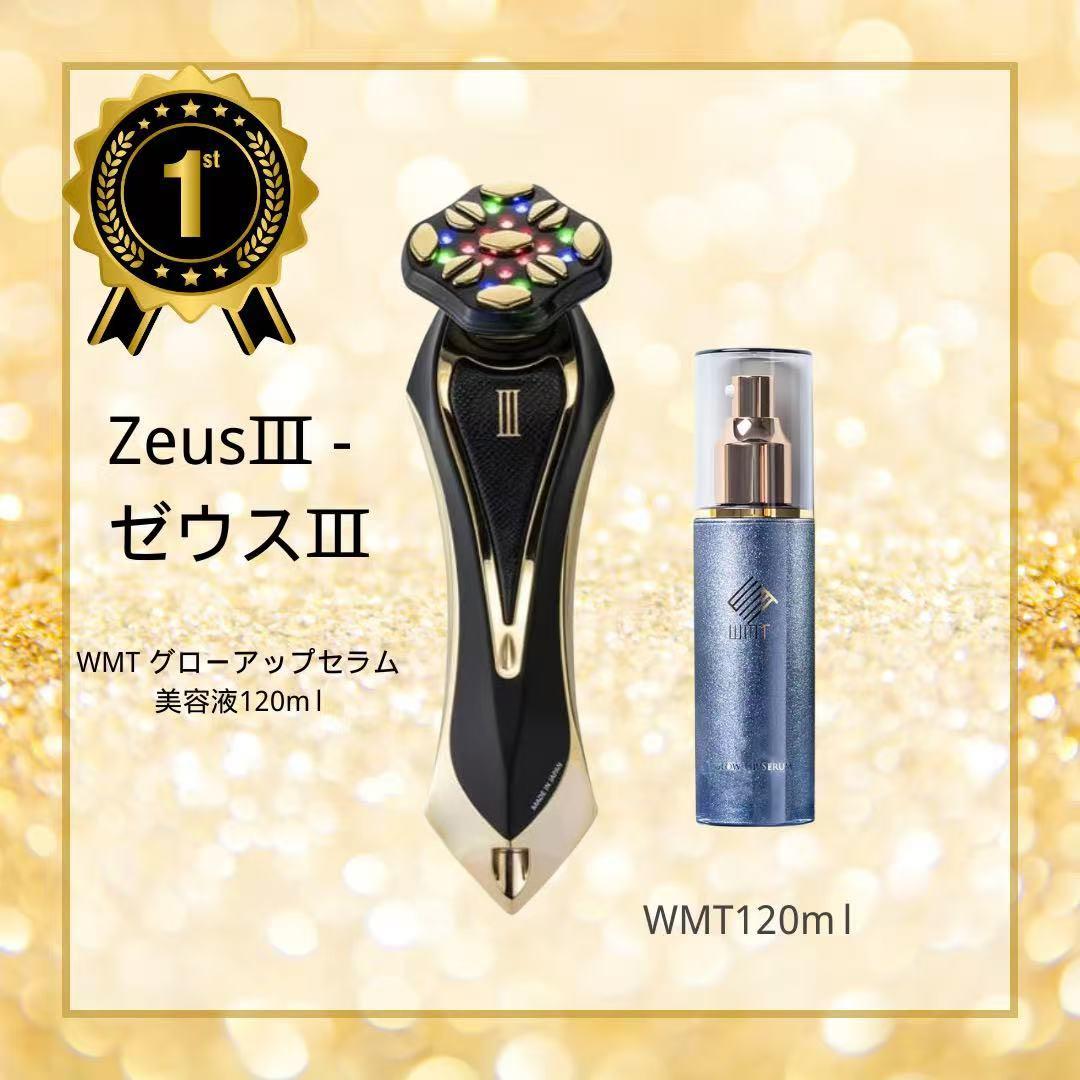 A. GLOBAL 美顔器 スキンケアセットZeusⅢ - ゼウスⅢ