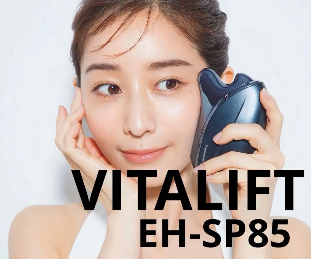 正規品⭐️バイタリフト⭐️かっさ⭐️温感 EMS⭐️Panasonic