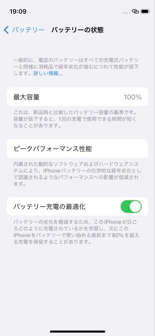 100% ほぼ新品 Apple iphone12 mini 128gb ホワイト