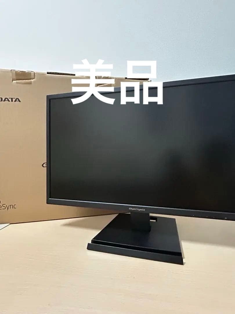 美品　　I-O DATA GigaCrysta ゲーミングモニター　24.5型