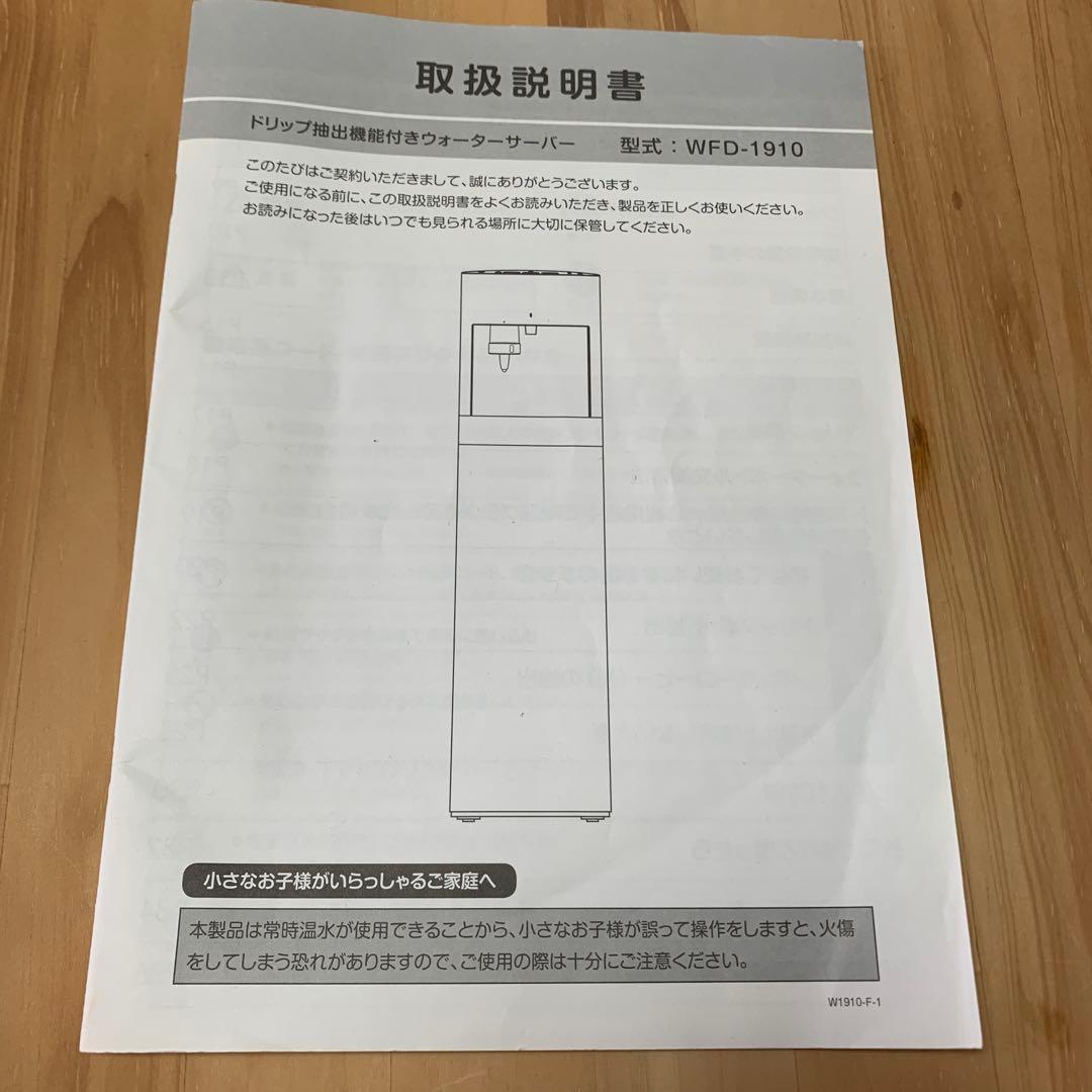 Frecious Slat ウォーターサーバー　スラット+カフェ　ブラック