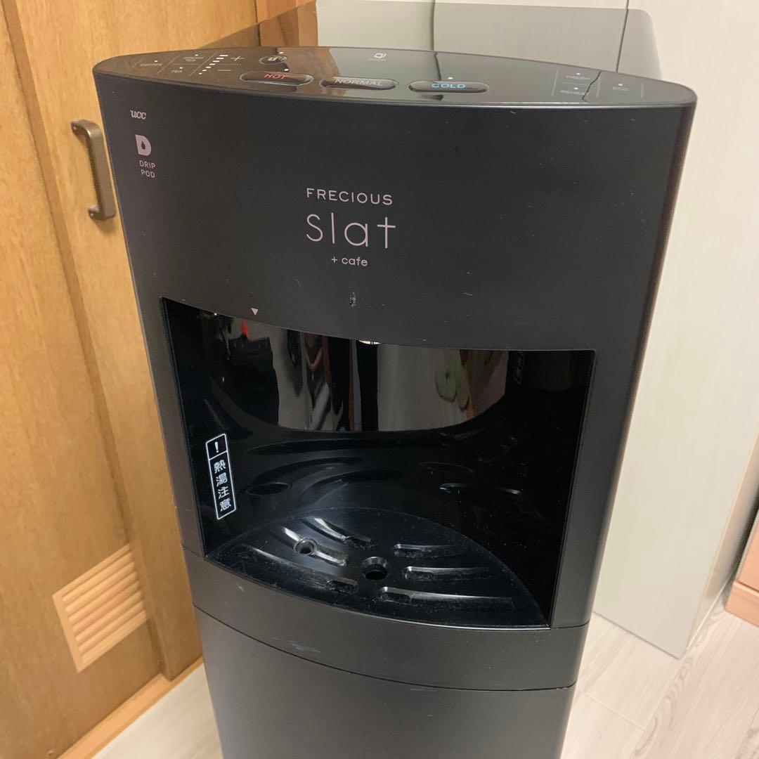 Frecious Slat ウォーターサーバー　スラット+カフェ　ブラック