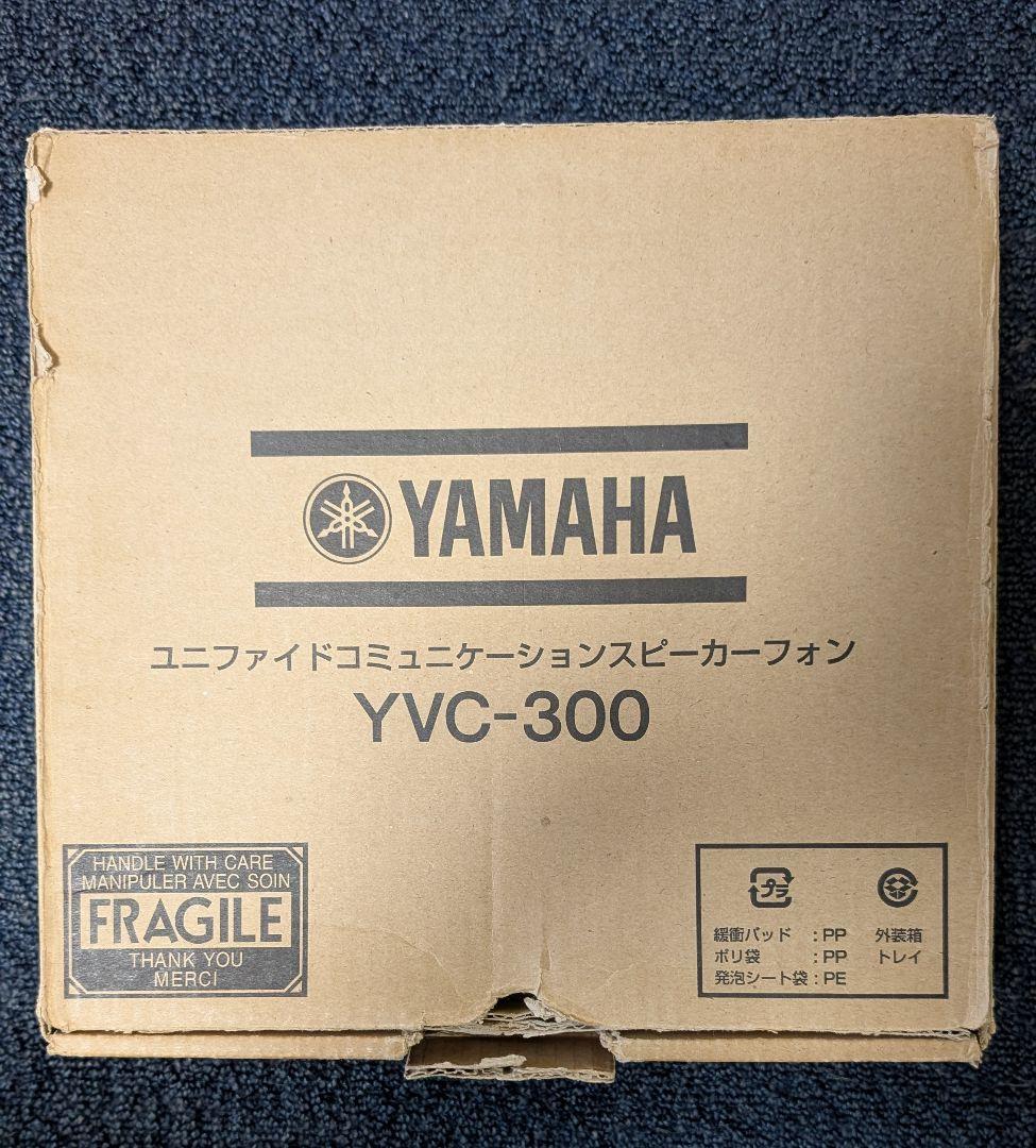 YAMAHA YVC-300 会議用スピーカー