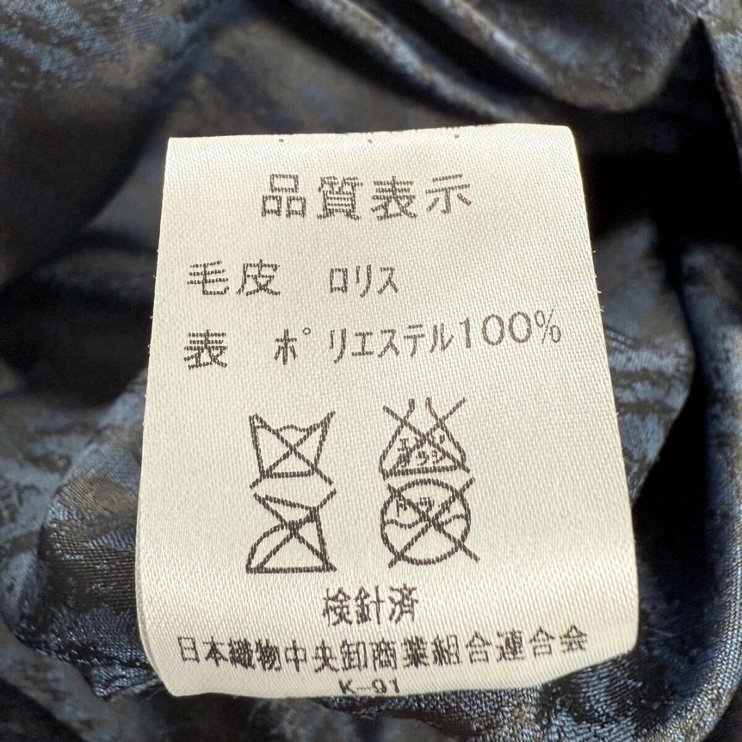 美品 総丈95㎝ ロシアリス リバーシブル コート ロング L相当 AA147