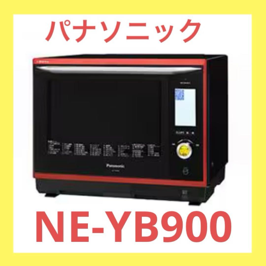 【2013年製】Panasonic オーブンレンジ NE-YB900