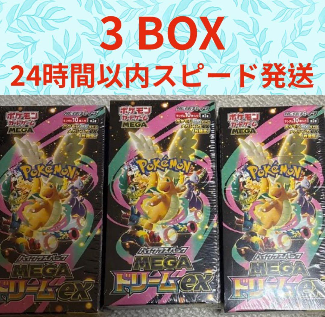 ポケモンカード メガドリームex BOX megaドリームex 4BOX 分