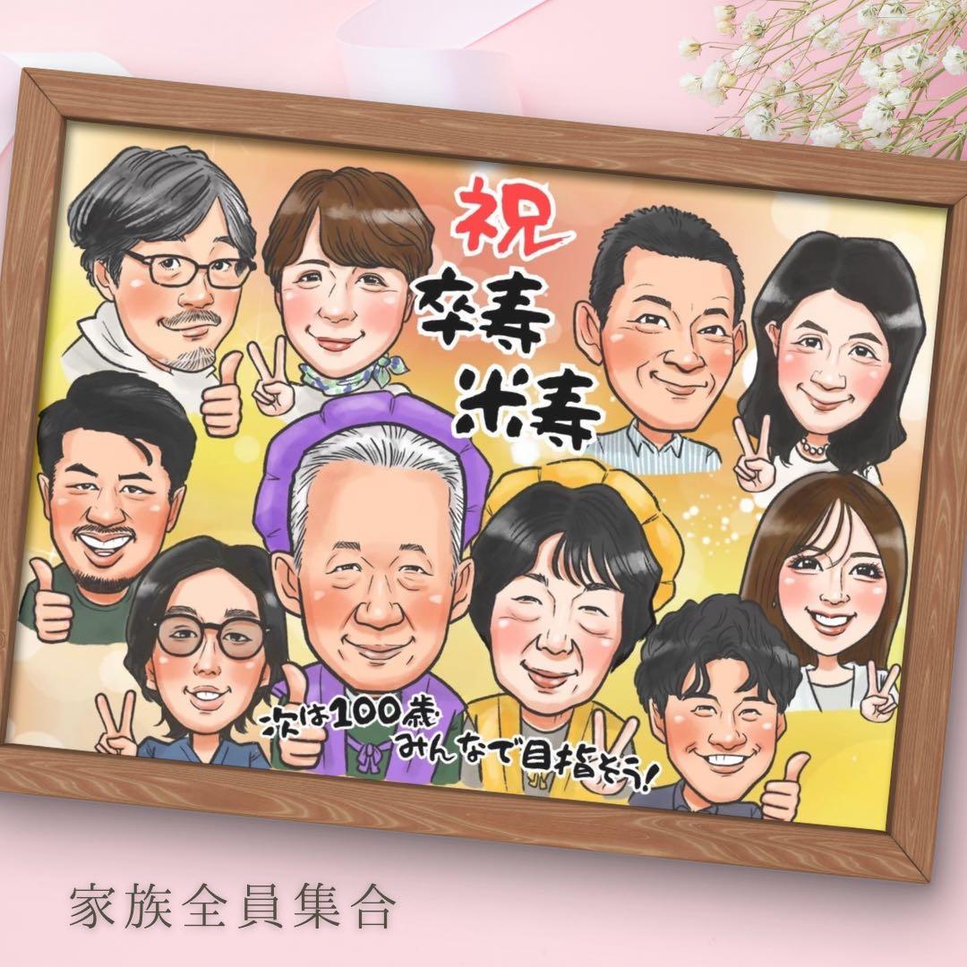 誇張を控えた優しい似顔絵オーダー♪母の日　父の日　還暦祝い　お名前ポエム　結婚式