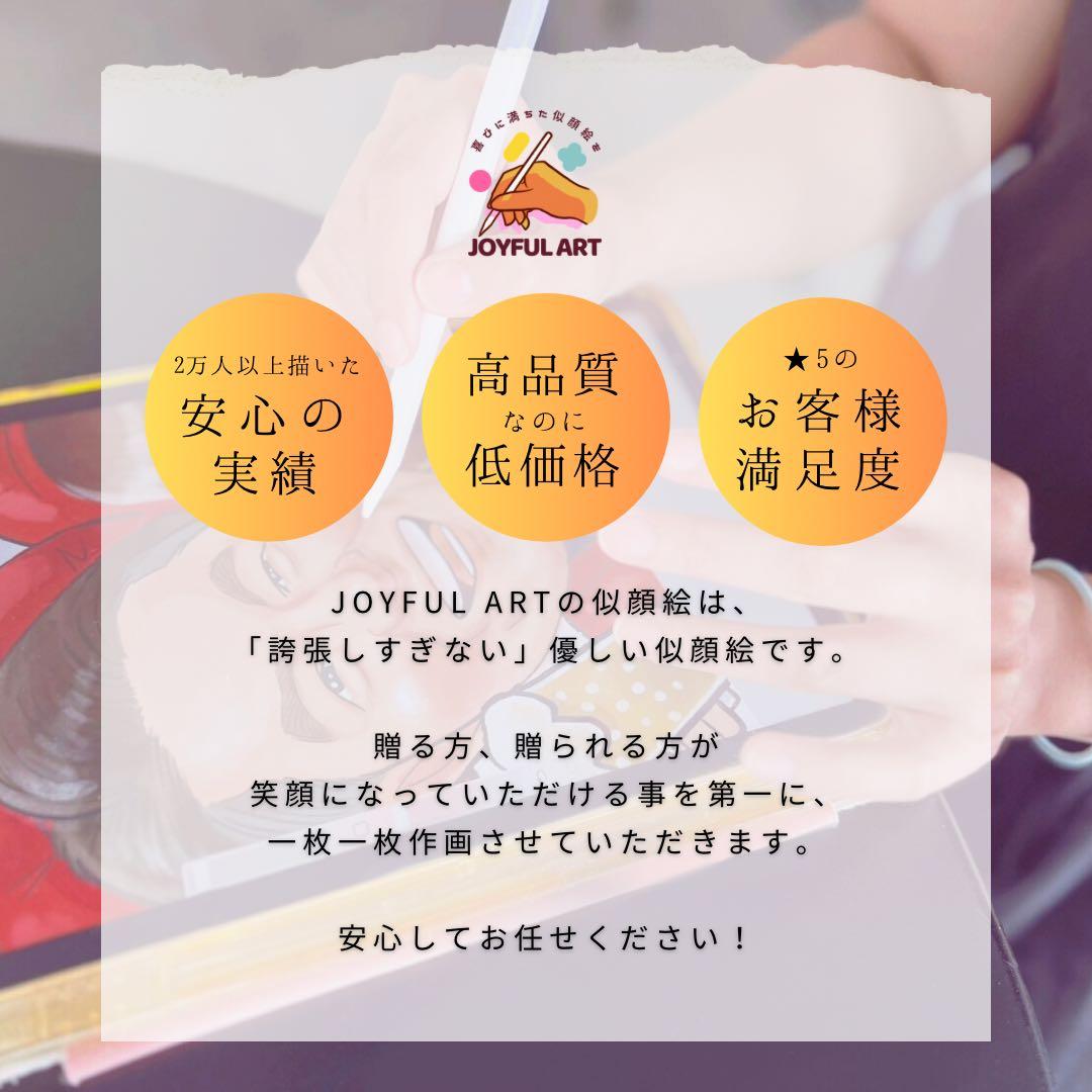 誇張を控えた優しい似顔絵オーダー♪母の日　父の日　還暦祝い　お名前ポエム　結婚式