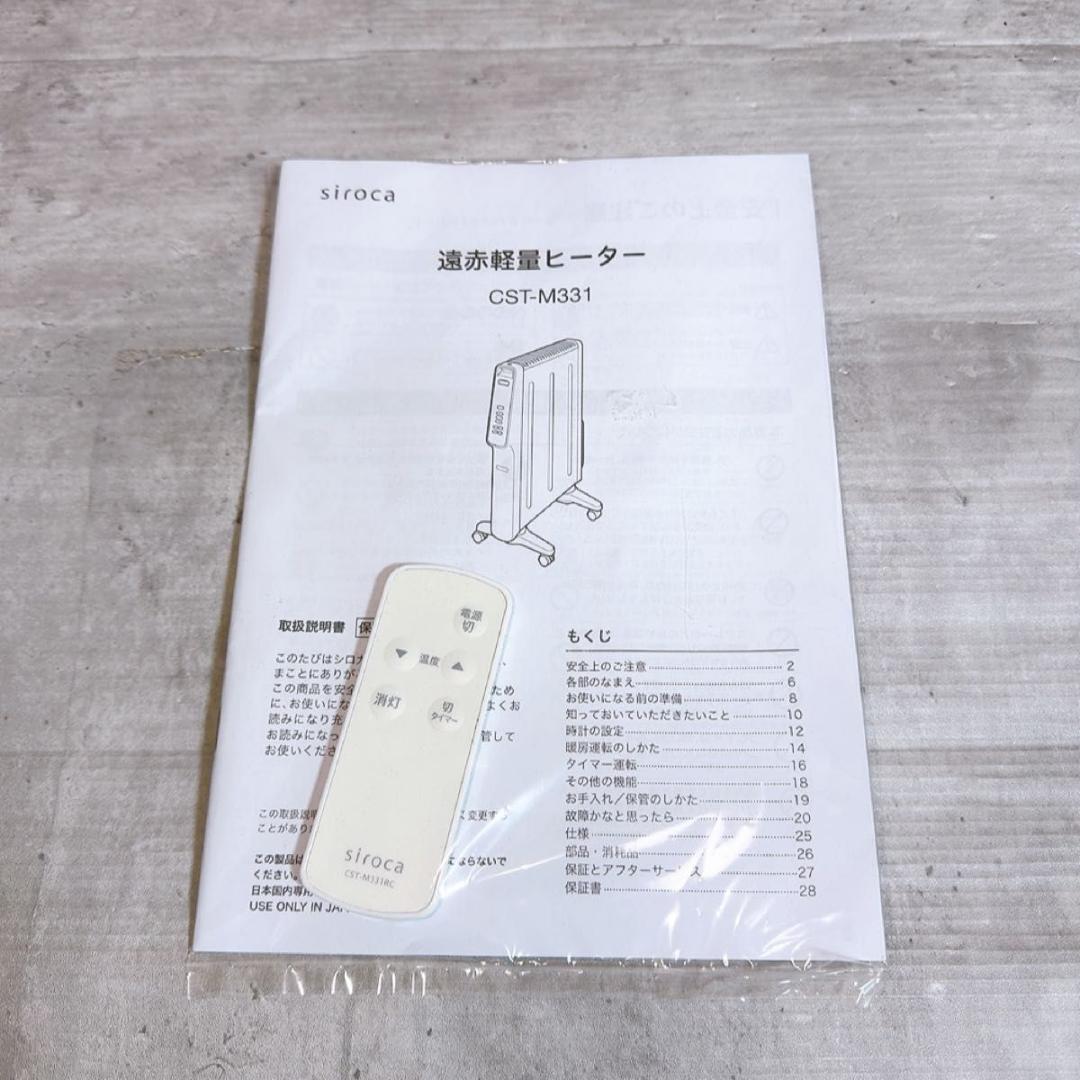 シロカ 遠赤軽量ヒーター かるポカ CST-M331W ホワイト リモコン