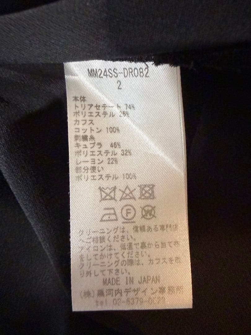 Mame Kurogouchi 2024SS レースカフスドレス