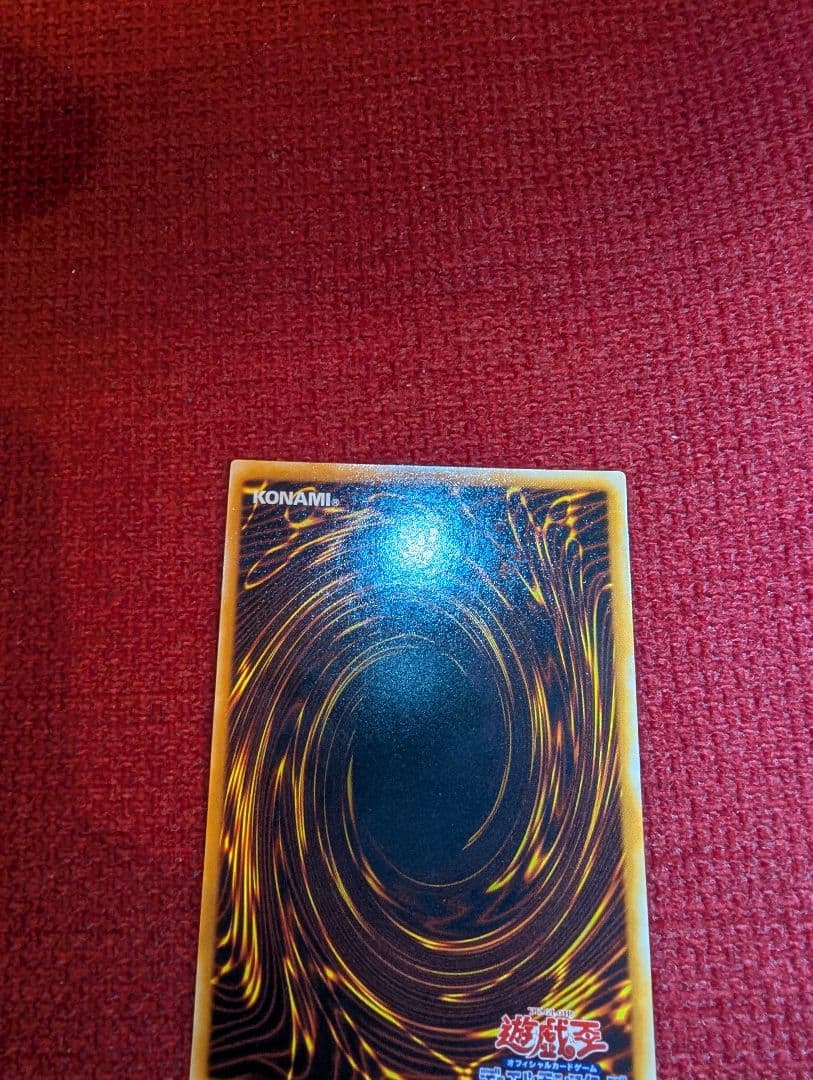 マ*サ様 【美品】 青眼の究極竜 レリーフ アルティメットレア SDX-001