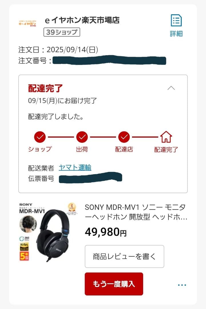 【美品！】SONY MDR-MV1