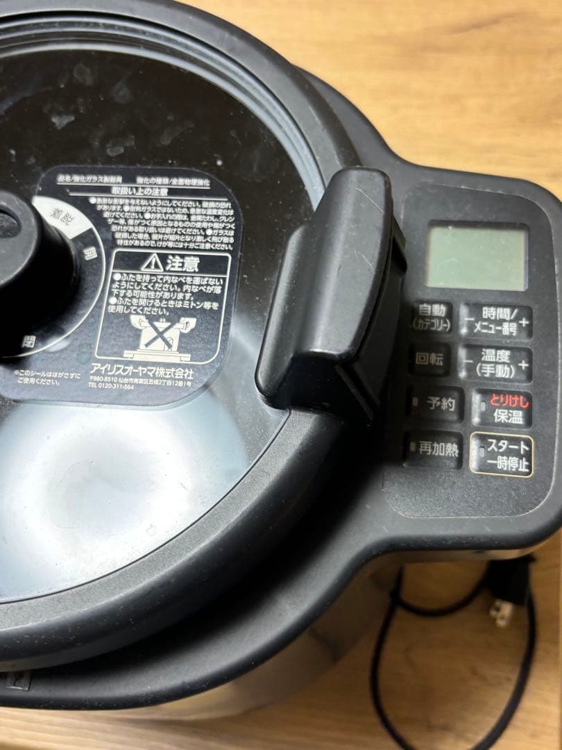 シェフドラム　自動調理器