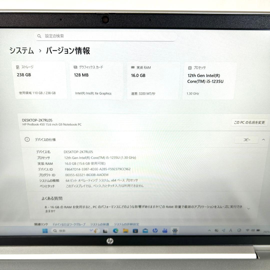美品 HP ProBook 450 G9 i5 16GB 15インチ オフィス