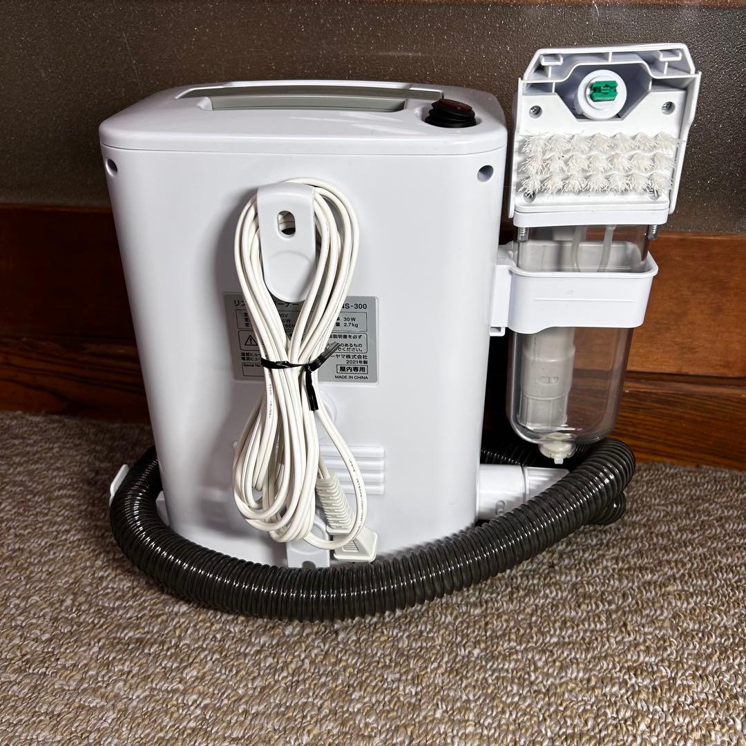 【美品】IRIS OHYAMA リンサークリーナー RNS-300 2021年